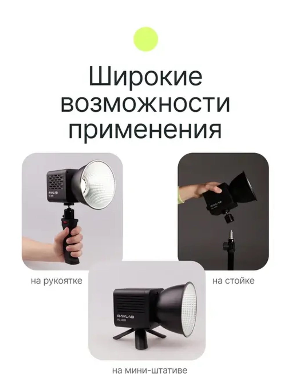 Осветитель светодиодный Raylab RL-40BI 2500-6500K 40W 3400mAh c акс-ми