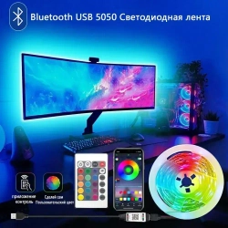 Светодиодная умная световая лента с дистанционным управлением RGB5050 DIY инфракрасная Bluetooth-световая лента 16 ламповых бусин/метр 10 м