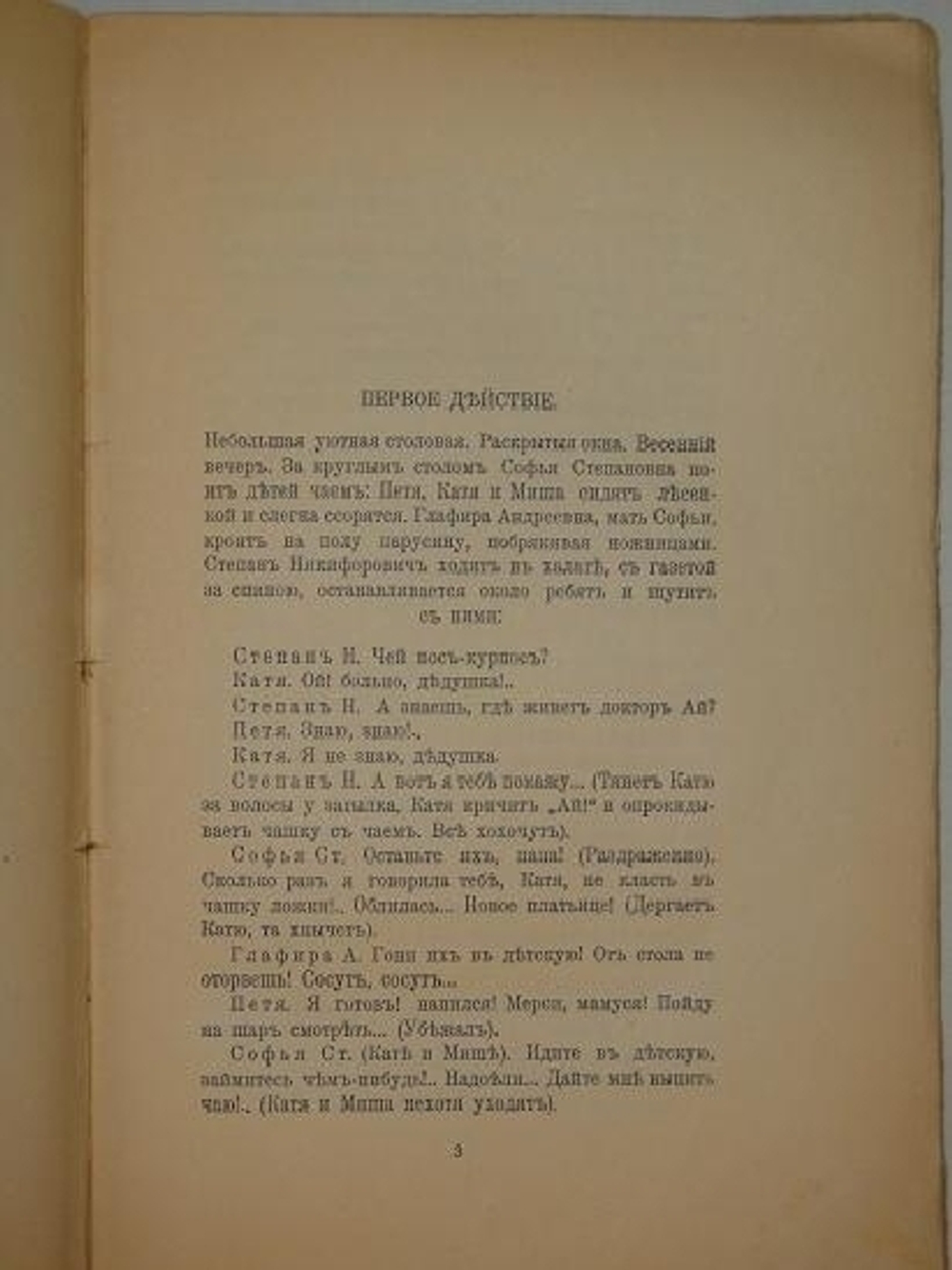 "Литературный альманах  Колосья . Книга 1 ( и единственная )" 1909г.