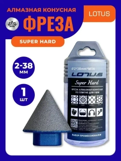 Фреза алмазная конусная по плитке LOTUS 2-38 mm, M14