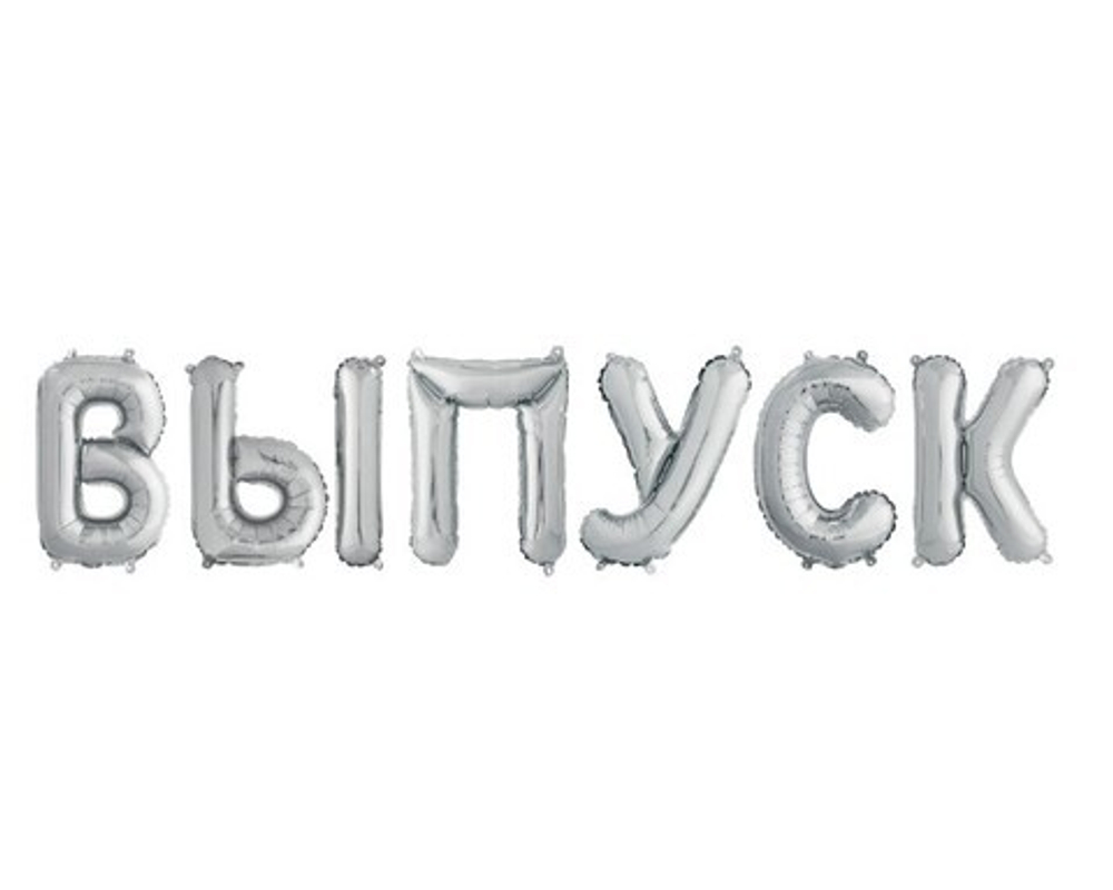 К Надпись, "Выпуск", 100 см, ширина надписи  (не летает, надувается воздухом)