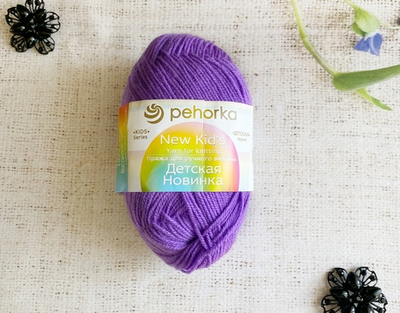 Пряжа "Детская новинка", 100% акрил, 50 гр., 200 м, №567 тёмная фиалка