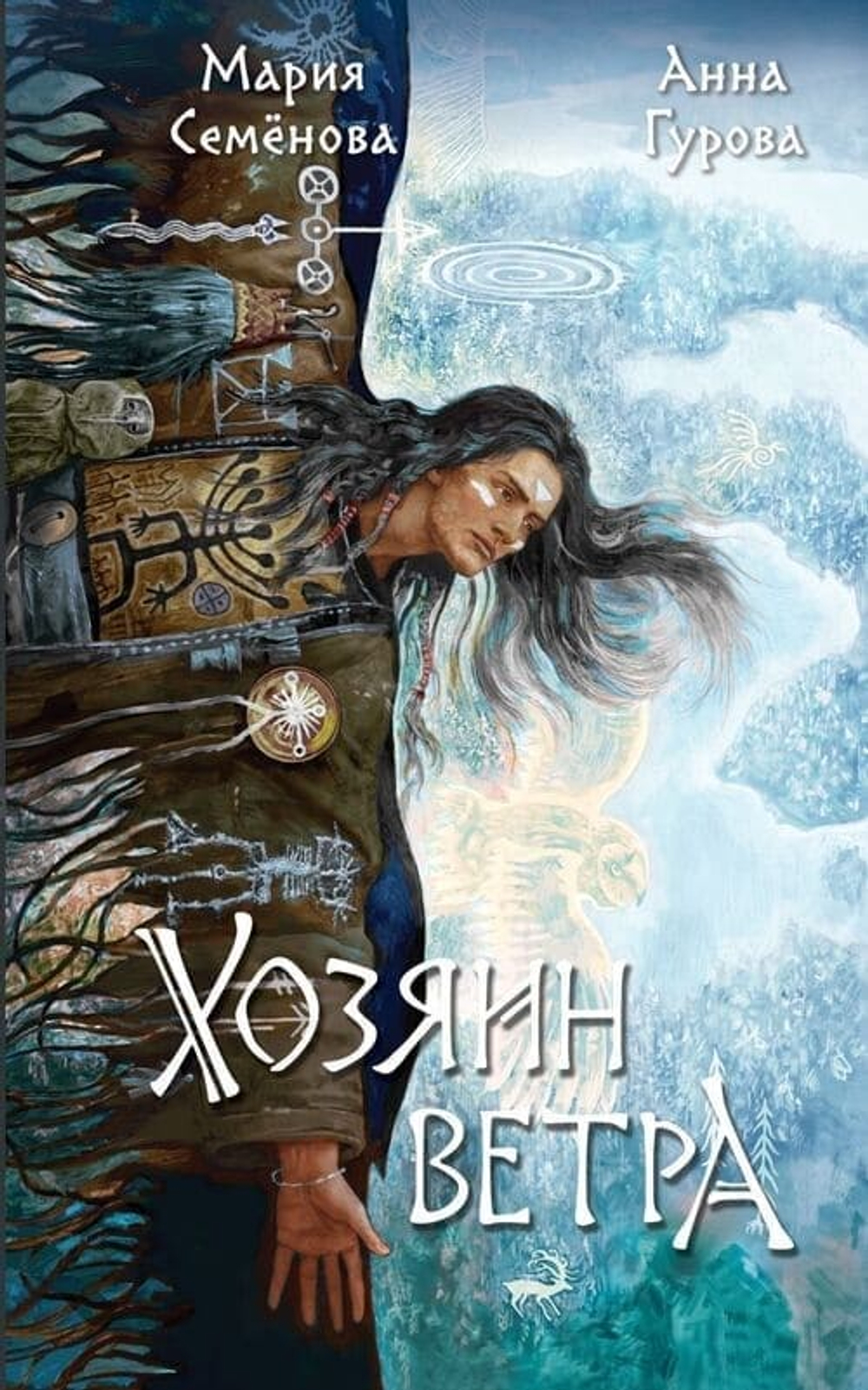 За небесным огнем