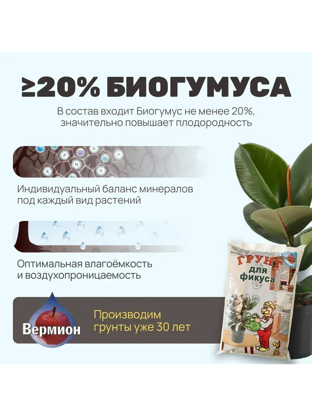 Органический грунт для фикуса 4 л