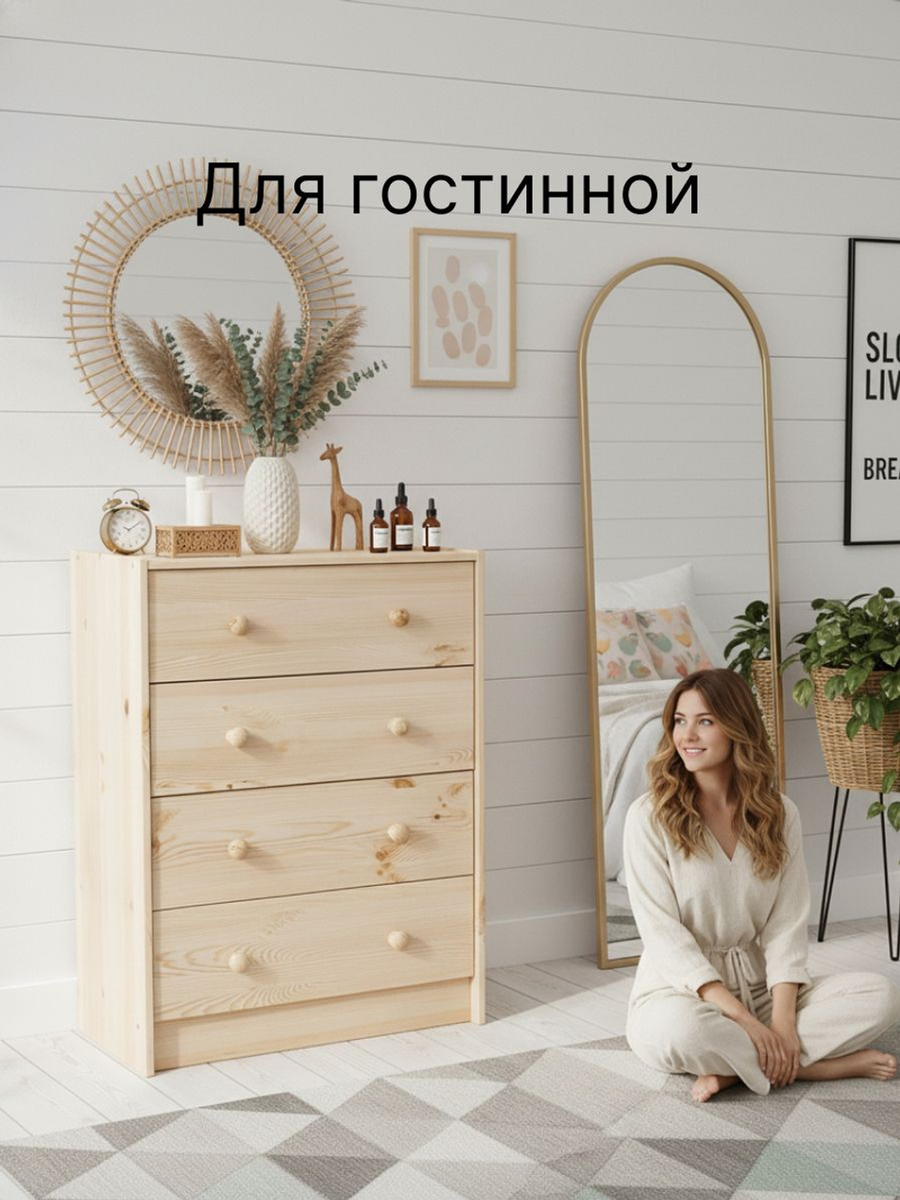 Комод, 62х30х90, Раст, для одежды и игрушек, с ящиками для, из массива дерева, в лаке, Dipriz