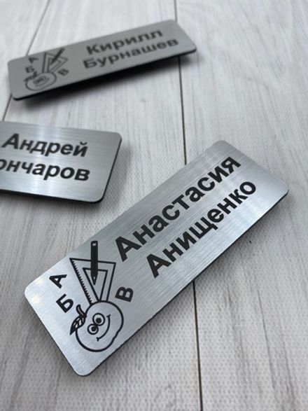 Бейдж для школьника