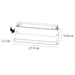 Магнитный трековый светильник Arte Lamp   SMART