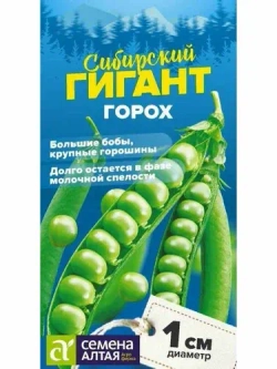 Горох семена