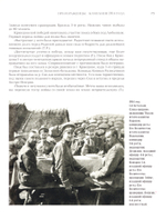 Преображенцы в великую и гражданскую войну. 1914-1920 годы