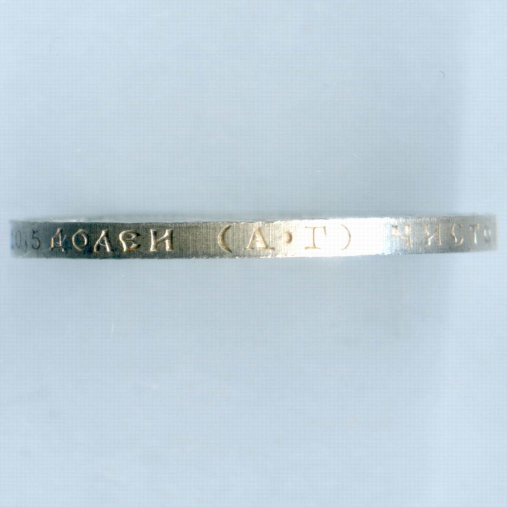 50 копеек 1921 год. АГ. XF-AU