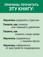 Как сохранить здоровье. Упражнения на каждый день. Просто. Понятно. Наглядно