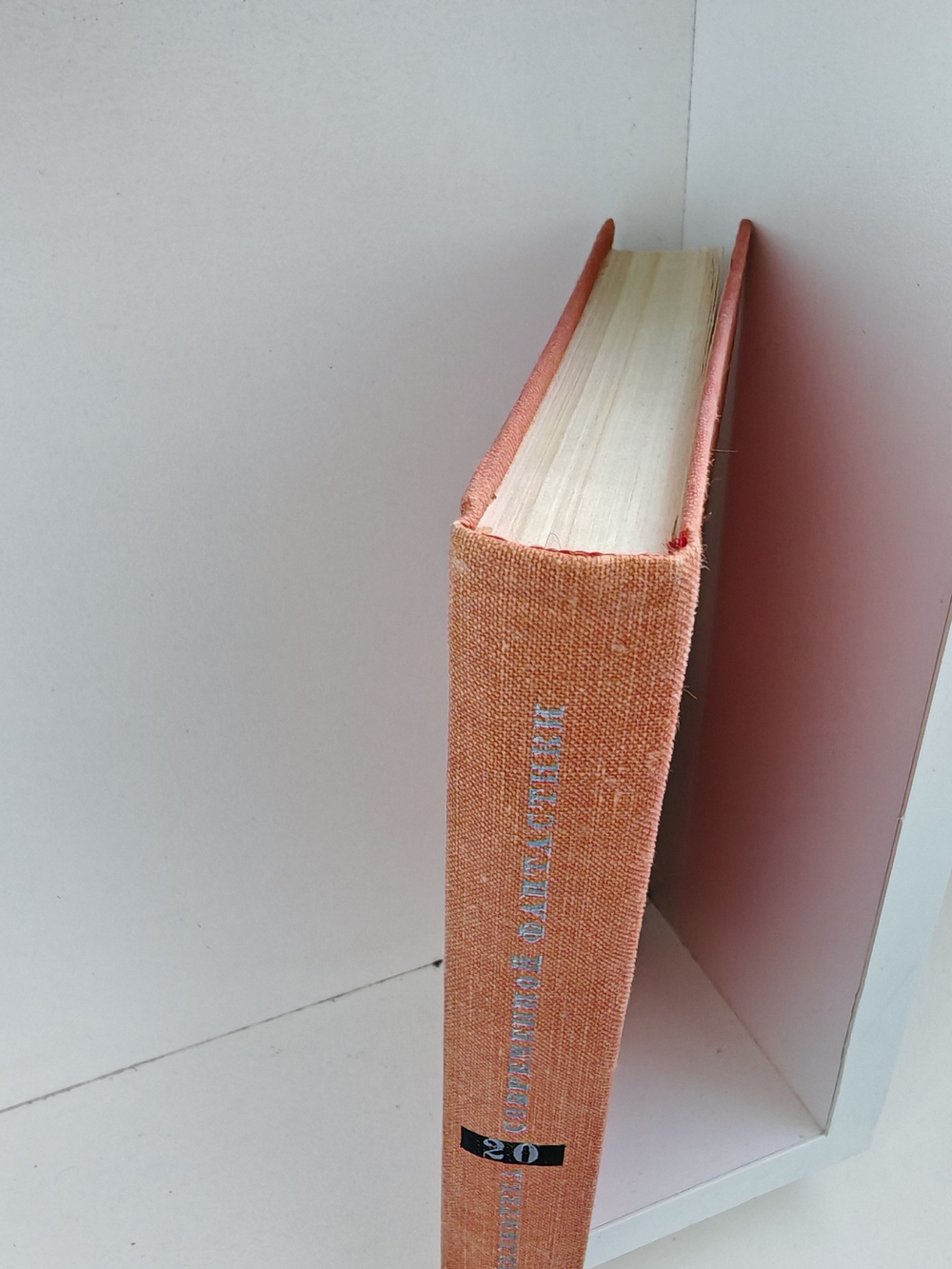 Библиотека современной фантастики. Том 20. Антология скандинавской фантастики