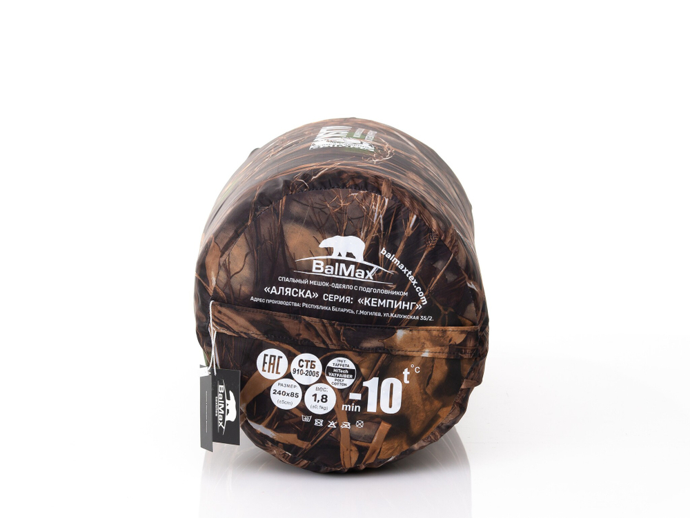 Спальный мешок Balmax "Camping series" (-15)