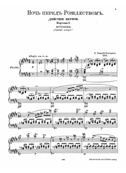 Ночь перед Рождеством. Быль-колядка из повести Гоголя. Опера в 4 действиях | Римский-Корсаков Николай Андреевич
