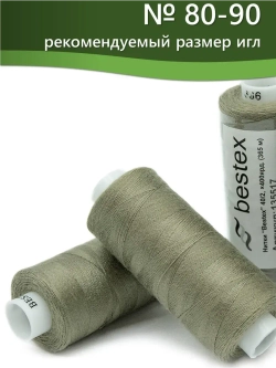 Нитки BESTEX для швейных машин и оверлока 40/2, упаковка 5 шт, цвет 336 фисташковый