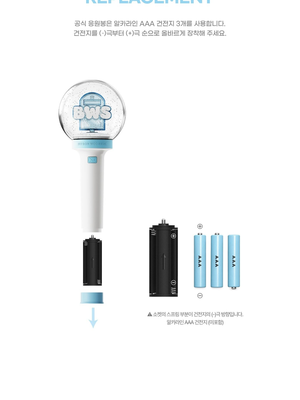 (ПРЕДЗАКАЗ) товары BYEON WOO SEOK - OFFICIAL LIGHT STICK