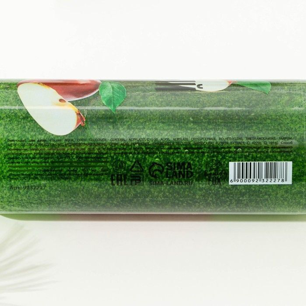 Гель-скраб для душа «Свежее яблоко» - 350 мл.