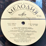 Анатолий Орфенов / Искусство Анатолия Орфенова (2LP)