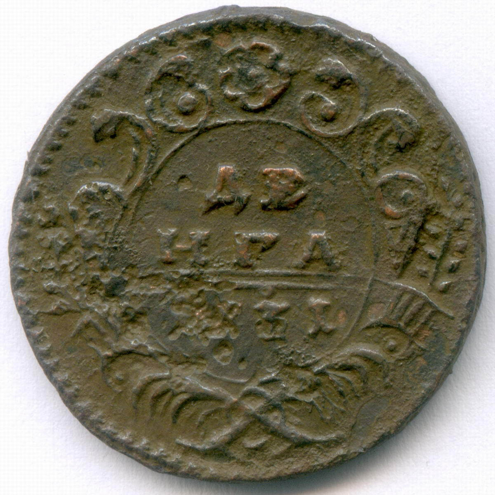 Денга 1731 год. VG-F