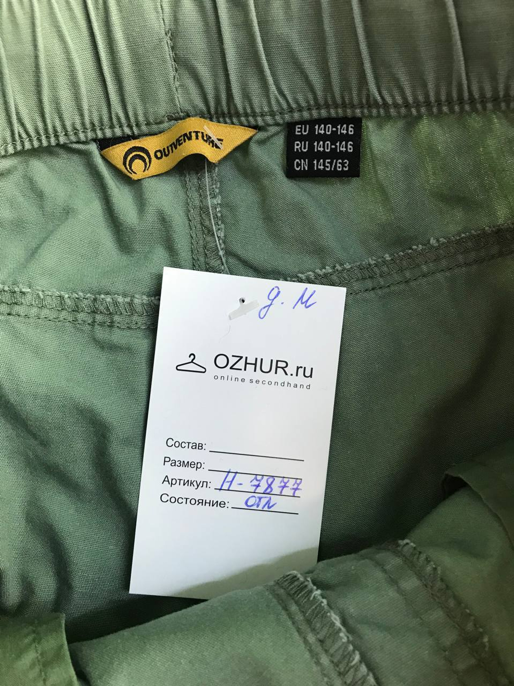 Шорты Outventure практичные, на 10 лет