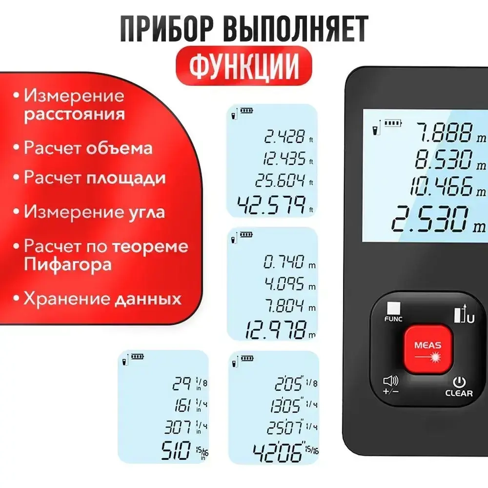 Лазерный дальномер лазерная рулетка строительная 50 метров