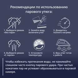 Паровой утюг Tefal Virtuo 30 FV2C60E0