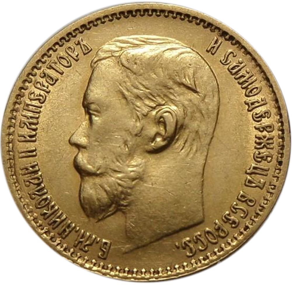 5 рублей 1898 г.  (АГ). Николай II. Золото. AU