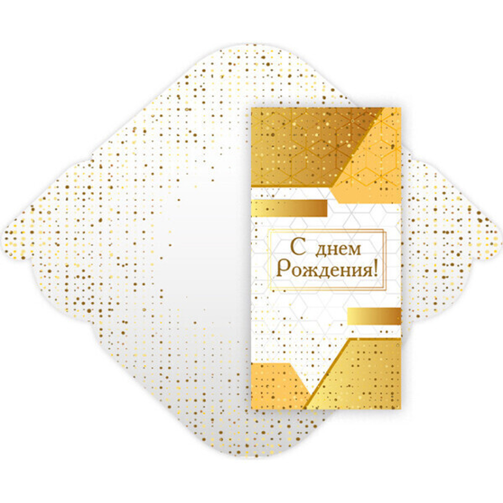 Конверт для денег стандарт «С Днем Рождения - Золото»