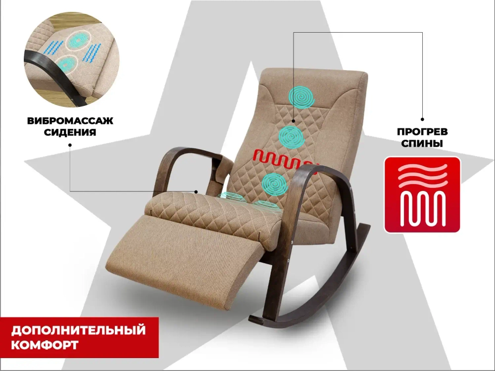 Массажное кресло-качалка Relaxastar Celeste V