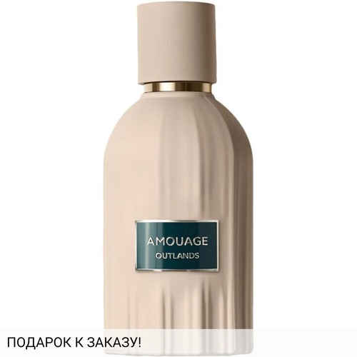 Amouage Outlands