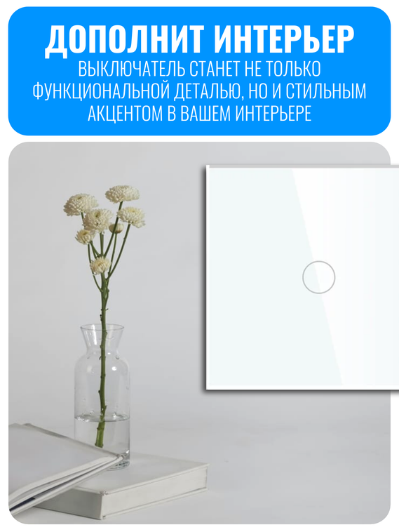 Умный сенсорный ZigBee выключатель Smart Aura