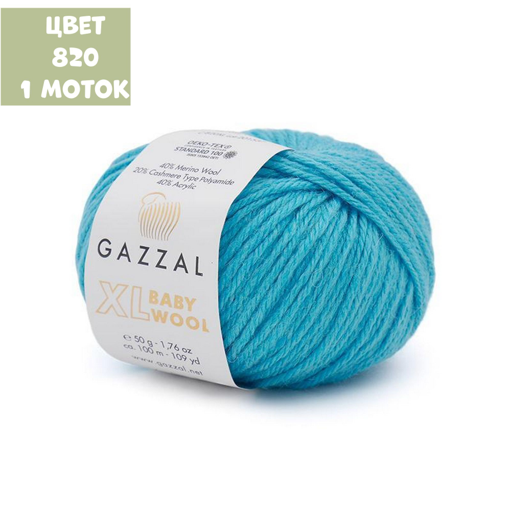 Baby Wool XL (Gazzal)