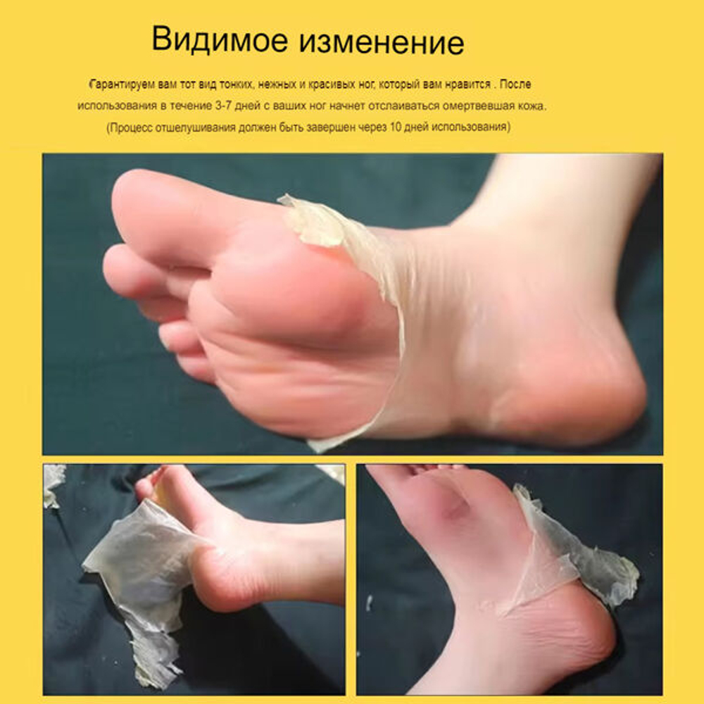 Отшелушивающая маска-носочки с экстрактом банана Aichun Beauty Banana Peeling Foot Mask, 40г