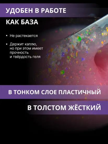 Жидкий бескислотный гель Enigmanic SMART gel 23 15 мл.