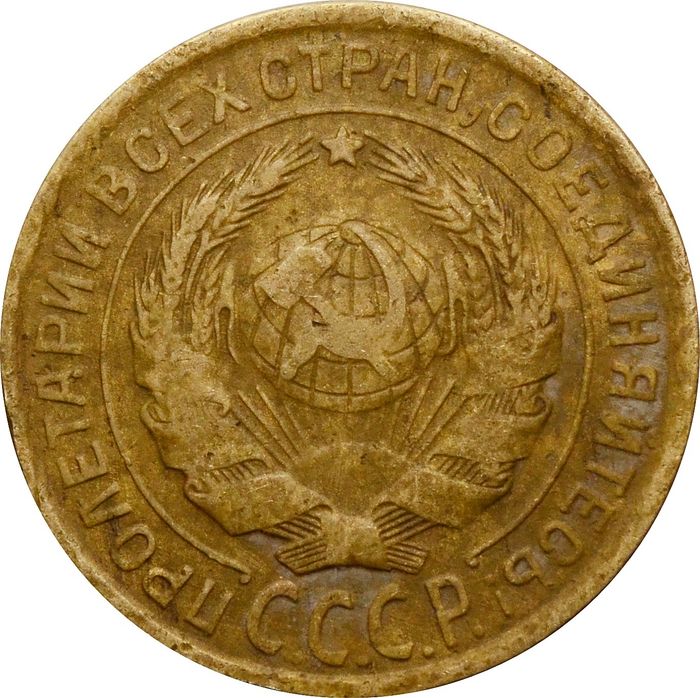 2 копейки 1932 VF