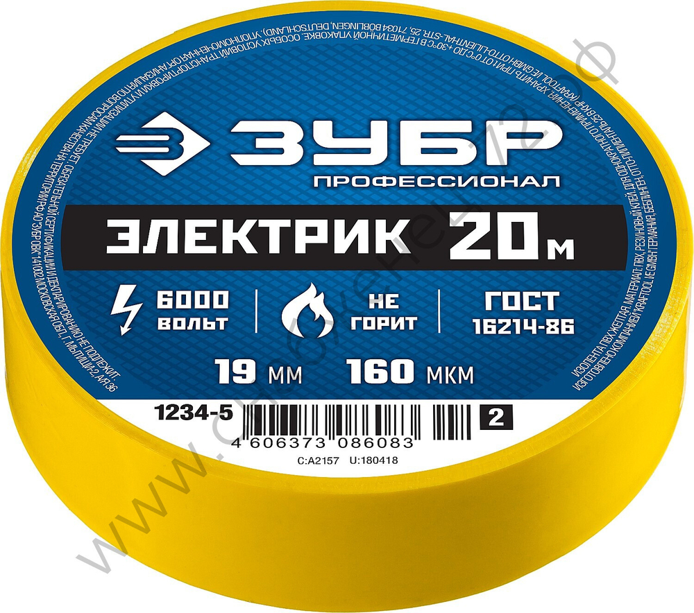 ЗУБР Электрик-20 19 мм х 20 м желтая, Изоляционная лента ПВХ, ПРОФЕССИОНАЛ (1234-5)