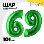 Шар фольгированный Цифра 9 101 см (Зеленый)