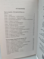 Поле боя - Америка. Родина или смерть!