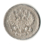 10 копеек 1909 год. СПБ ЭБ. Николай II. F-VF