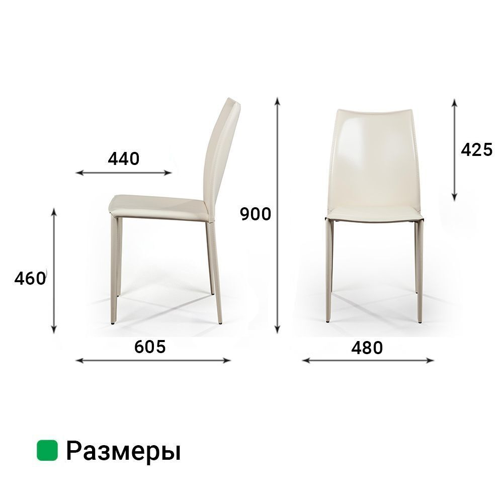 Стул Rolf, кожа бежевый