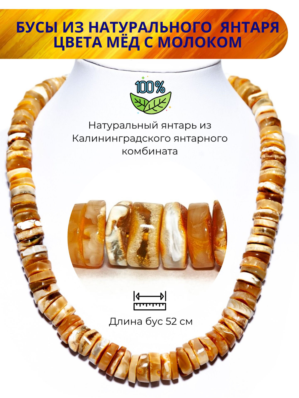 Бусы из цельного натурального янтаря "Пейзажные диски", длина 52 см