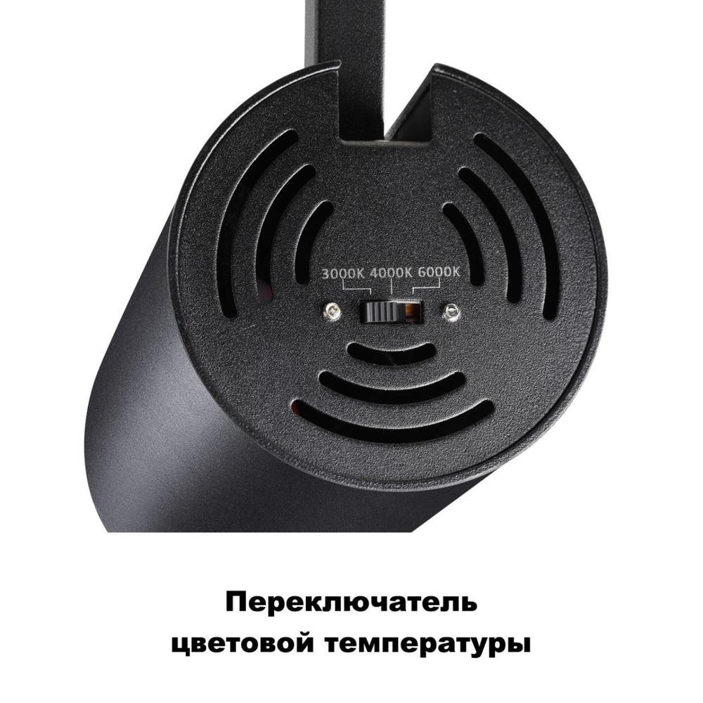 Трековый светильник Novotech 358741