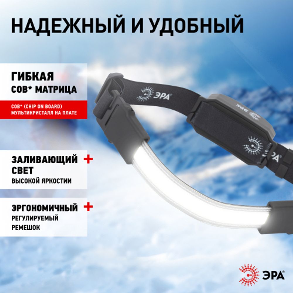 Фонарь налобный светодиодный ЭРА GA-807 Кибер аккумуляторный 5 Вт COB, 3 режима, miscro USB | Налобные фонари