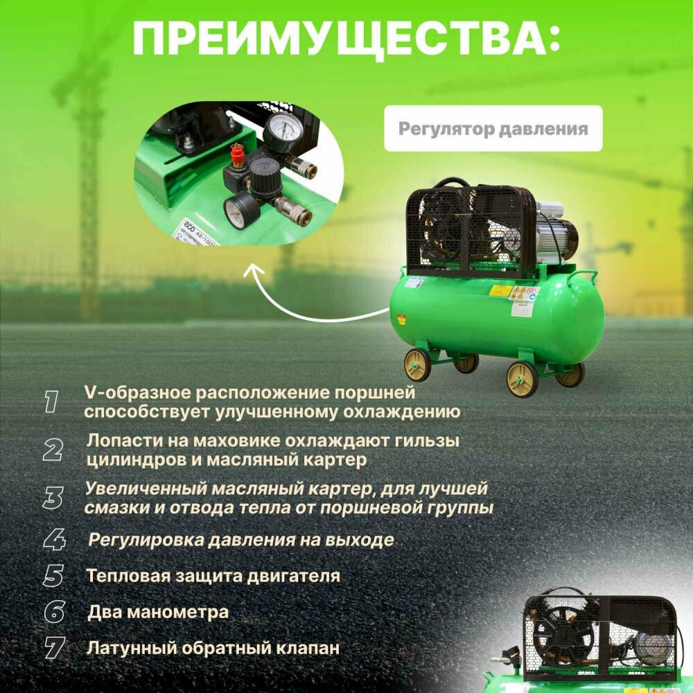 Масляный компрессор ECO "AE-1005-B1", мощность 2.2кВт, ресивер 100л
