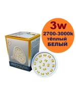 Светодиодная лампа MR16(GU5.3) 18SMD 3W тёпл 10шт