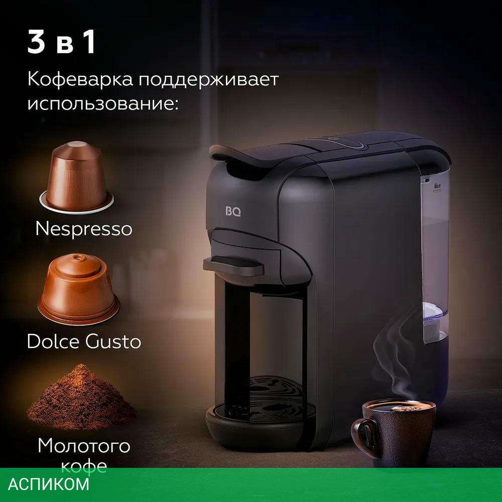 Кофеварка BQ CM3000 черный