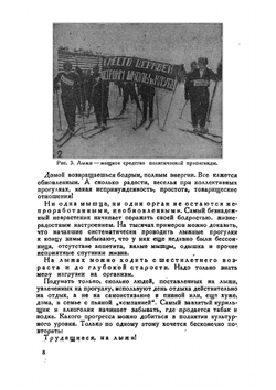 Лыжи в СССР: организация лыжного дела, обучение лыжника, лыжные испытания на значок "Готов к труду и обороне" | Тарасов-Каслинский А. А.