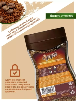 Кофе МКП Суаре 95 г