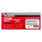 Гвозди для пневматического нейлера, длина 20 мм, ширина 1.25 мм, толщина 1 мм, 5000 шт Matrix, 57606