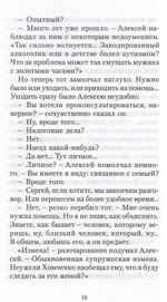 Бремя женщин